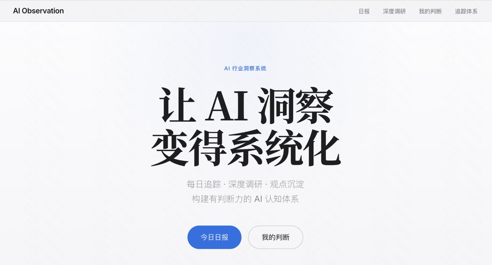 ai-observation
